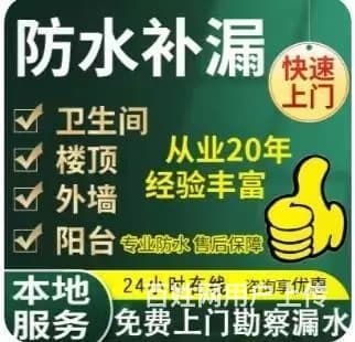 银川楼面防水补漏电话814 - 图片 3