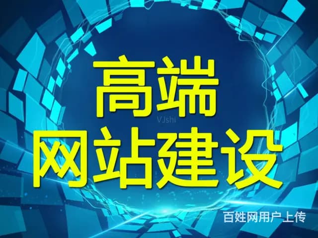 银川大众熟知的公司网页设计制作一般需要多少费用 - 图片 3