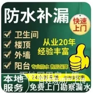 银川家里楼顶漏水怎么办,屋顶防水补漏公司822 - 图片 3